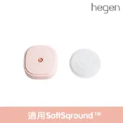 【Hegen】電動擠乳器專用|集乳蓋&矽膠吸力膜 (SoftSqround™) /集乳器 /集乳罩 /集乳蓋 /配件
