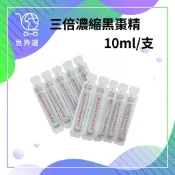 💕法國進口💕 三倍濃縮黑棗精  ACTIDIET 10ml/支 裝 棗精 大棗精華 黑棗  熱銷 現貨