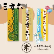 預購 🇯🇵 (每周三24點結單) 整條 柳月 三方六 年輪蛋糕 10切