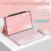 全球選品1館 生活百貨 適用聯想小新pad 11plus藍芽鍵盤小新pad pro11.5保護套小新Pad