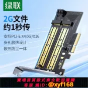 獅子國際購 {保固一年 可打統編}綠聯 pci-e轉M.2態硬盤卡固態ssd臺式電腦主機Nvme轉接卡m2擴展卡