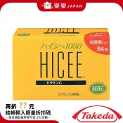 武田 愛喜C Hicee 1000 維他命C粉 84包 日本境內正品 維他命C 維生素C takeda 即溶 日本