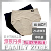 《FZ》女生冰絲無痕透氣中高腰高叉三角內褲