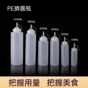 48出貨 創購 擠醬瓶番茄沙拉醬塑料尖嘴擠壓式擠壺商用油壺家用醬汁醬料調料瓶