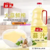 💕熱銷-超低價-躍龍大蒜汁1900ml大桶商用裝鮮榨蒜汁痠辣涼拌燒烤火鍋調料