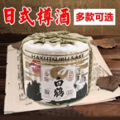 可客制化💕日式裝飾酒樽裝飾酒桶日本壽司料理店擺設品裝飾品日本盛白鶴裝飾酒桶
