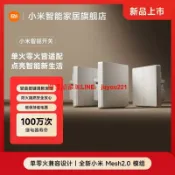 優品優選 小米智能開關升級Mesh2.0兼容單零火智能聯動輕音按鍵簡約設計