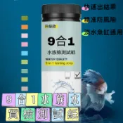 浩瀚💦魚缸水質檢測試紙酸鹼 PH 值檢測試劑 亞硝酸鹽硝酸鹽快速測試液 水族專用水質酸鹼度精准檢驗養魚必備水質監測工具