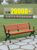 公園椅戶外長椅子室外長凳休閑花園庭院防腐實木塑木鐵藝座椅排椅【林之舍】