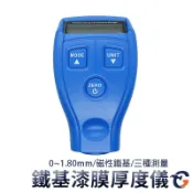 PFTM200A 鐵基漆膜厚度儀 汽車烤漆厚度計 [蓋斯工具] 塗層膜厚計 鍍膜測厚儀 油漆檢測