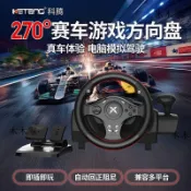 三井百貨、科騰 pc電腦賽車遊戲方向盤仿真模擬駕駛器遊戲機飆酷車神2方向盤