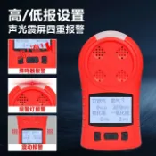 紫菀百貨店 【四合一氣體偵測儀】多功能便攜 一氧化碳 氧氣 有毒有害 可燃氣體濃度 報警器 安全防護
