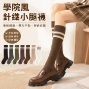 學院風小腿襪🐏瘦腿襪 壓力襪 小腿襪 中筒襪 日系JK襪 長襪 膝下襪 JK襪 彈力襪 顯瘦百搭 學院風女襪 襪子