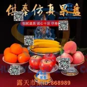 樂享購✨供佛仿真水果家用佛前供果假水果蘋果桃子佛堂供奉觀音貢品道具