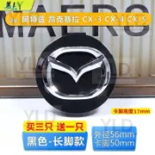 適用於馬自達6輪轂蓋馬3睿翼cx3cx4cx5阿特茲輪胎中心蓋標誌海馬