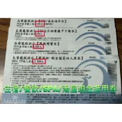 （已逾期票券）礁溪長榮鳳凰酒店（住宿/用餐/SPA/湯屋）現金抵用券