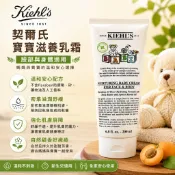 Kiehl's 契爾氏 寶寶臉部與身體滋養乳霜200ml 2026/9 公司貨 ⭐5438美妝⭐