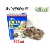 【樂魚寶】台灣 ISTA 伊士達 火山岩硝化石 淨化水質 培養硝化菌  陶瓷環 白棉 濾材 (淡海水缸)