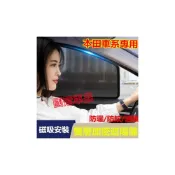 (店+)本田遮陽簾 磁吸遮陽簾CRV HRV Fit CIty CIvic Accord專用車窗簾 防蚊蟲 車用遮陽簾 汽車遮陽