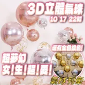 立體氣球 鋁箔球 4d球 4D氣球 鋁膜氣球 婚禮 畢業 背景佈置22寸4D正圆球