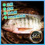 (店+)台灣鯛魚/吳郭魚 200~250g/隻【大江生鮮】