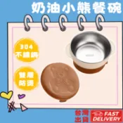 兒童餐具【快速出貨】兒童碗 兒童餐碗 吸盤碗 學習餐具 副食品餐具 學習碗 寶寶碗 幼兒學習餐具 輔食碗 吸盤餐碗