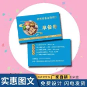 【免運 🌸 下殺】現金抵用券 折價券 優惠券 回購券 折抵券 現金折價卡 廣告製作 雙面印刷卡 飯店商務卡 早餐卷