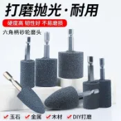 💟🔥六角柄砂輪磨頭 電鑽打磨頭 金屬木材拋光頭 電動工具配件 磨頭組 鑽頭研磨 刻磨機配件 拋光打磨 研磨工具 DIY💟