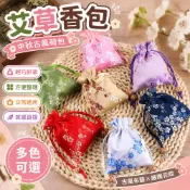 艾草包 艾草香包 艾草隨身包 DIY香包材料包 艾草香囊 蒼朮香包 車用香包 除味香袋 中秋古風荷包