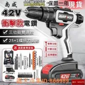 樂享購✨德國南威電鑽42V防水工業級電鑽 電動起子手電鑽電動螺絲刀充電電鑽電動工具衝擊鑽鋰電