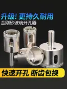 協貿國際日用品生活9館 M3-80mm玻璃開孔器鉆瓷磚用的鉆頭取孔大理石玻化磚打孔神器轉頭