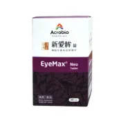 Eye Max 新愛眸錠 30錠【瑞昌藥局】013692