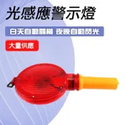 道路警示燈 工地警示燈 感應警示燈 交通警示燈 三角錐燈 頻閃燈 閃光警示燈 路障燈 夜間警示燈 警示燈棒 閃光燈 (190-LA6)