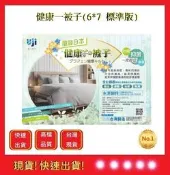 永春發熱被(6*7 標準版) 健康一被子 發熱被 【五福居旅】 保暖 發熱棉被 保暖棉被 被子 石墨烯遠紅外線抗菌棉
