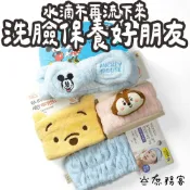 DAISO 韓國大創 清潔腕帶 洗臉髮帶 米奇髮帶 迪士尼 防水 手腕帶 吸水洗臉護腕 洗臉神器 美妝小物 韓國 庶務