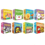 (店+)【風車圖書】世界童話 格林童話 晚安故事 伊索寓言 好品格 好習慣 成長 禮貌童話(幼幼撕不破小小書)
