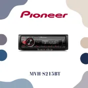 🔥現貨秒出原廠 PIONEER先鋒 MVH-S215BT 汽車音響 純音樂 支援USB/AUX/藍芽/安卓 1DIN
