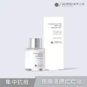 SHIMBI審美之選 15%杜鵑花酸集中抗痘精華15ml