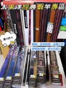 《廣成釣具》宅配免運 太平洋 經典蝦竿 征戰三代目 醇鈦 品味鈦極 無限蝦 暴力引拔S 蝦竿 釣蝦 POKEE