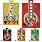 🍲天之椒子御膳蒙古火鍋🍲# 8 種口味#效期：2027/03/01~2027/06/30