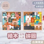 「現貨商品」隔日配 動物俄羅斯方塊 木製俄羅斯方塊 動物拼圖 益智拼圖 疊疊樂 益智遊戲