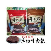(店+)巧益嚴選厚切牛肉乾(原味/五香) P4
