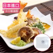 巴斯克乳酪蛋糕專用烘焙紙  食品吸油紙 炸物吸油紙 廚房用 料理紙