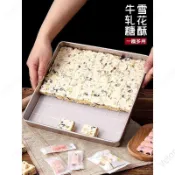 🛒臺灣出貨🛒牛軋糖雪花酥專用整形模具盤 固底工具全套裝 材料冷卻定型大號烤盤