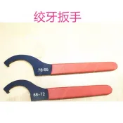 💓熱銷下殺💓 新款BC D2 ISCTEIN B16 KW 絞牙避震扳手 調整通用絞牙扳手避震器