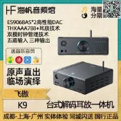 【優選】FiiO/飛傲 K9桌面電腦HIFI解碼耳放一體嘰DSD耳嘰功率放大器K9PRO ESS