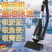 戶外魚池吸汙機魚糞青苔景觀錦鯉池清理水下吸塵過濾器吸泥機