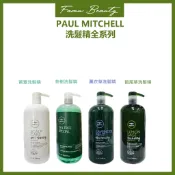 肯邦 PAUL MITCHELL 茶樹頭皮激活 / 茶樹 / 薰衣草 / 鼠尾草 洗髮精 300/1000ml