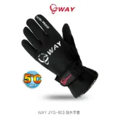 WAY JYG-003 防水手套 專利雨刷 刮刮樂 機車手套 保暖 止滑 透氣  防風 防寒 潛水布 夜間反光-23番