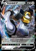 [MAGIC STAR] PTCG 寶可夢 中文版 S10b 美錄梅塔 V + VMAX